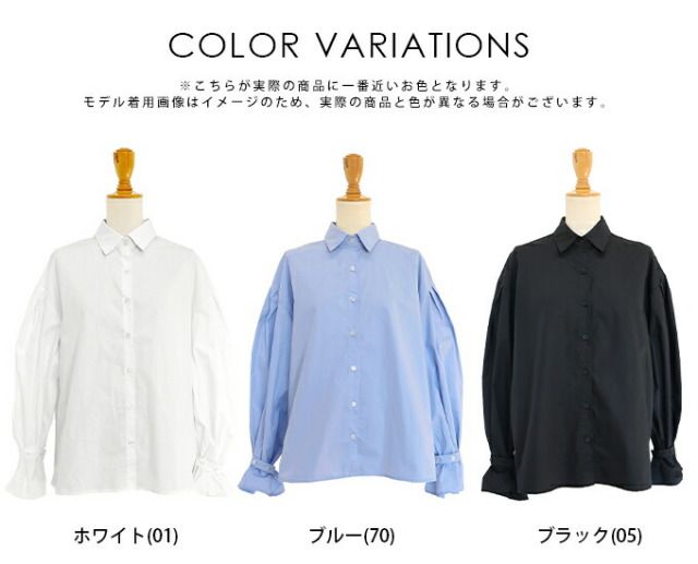 日本 BLUE EAST - 甜美翻領糖果袖襯衫-水藍