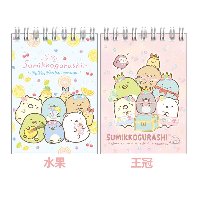 角落小夥伴 - 100K上翻筆記D-水果