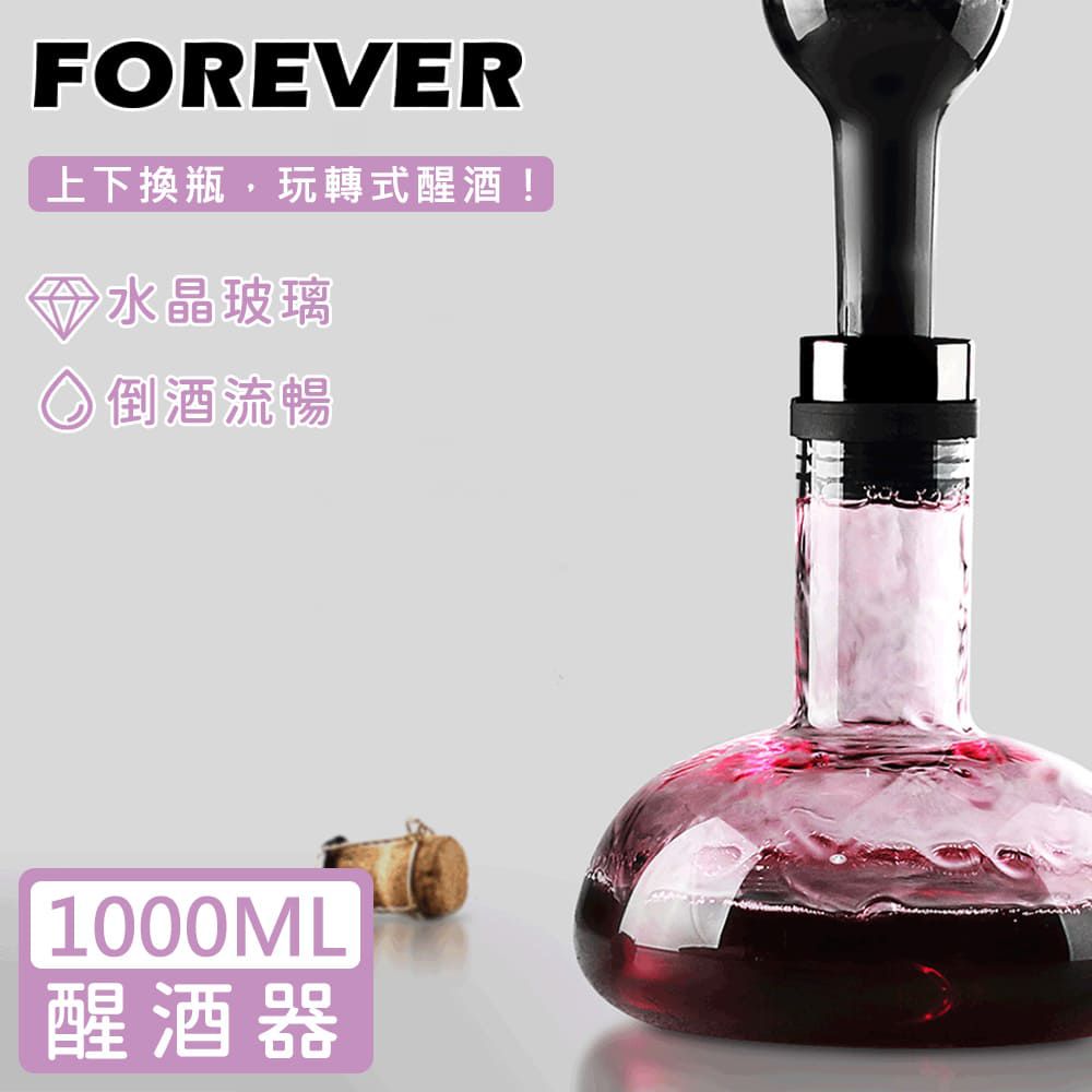 不鏽鋼呼吸式玻璃圓弧型醒酒器/醒酒瓶1000ml