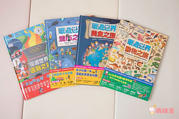 10理由讓你愛上動物！【閣林文創 】生命教育最佳入門書 / 環遊世界之旅 / 恐龍繪本♕大孩子一定要入手的暢銷套書！