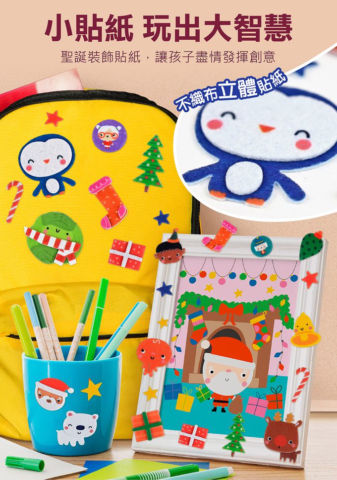 聖誕立體遊戲書