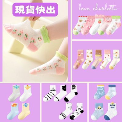 熱銷補貨到！繽紛可愛童襪❤ 萌趣插畫風格，穿在腳丫可愛爆棚 ❤