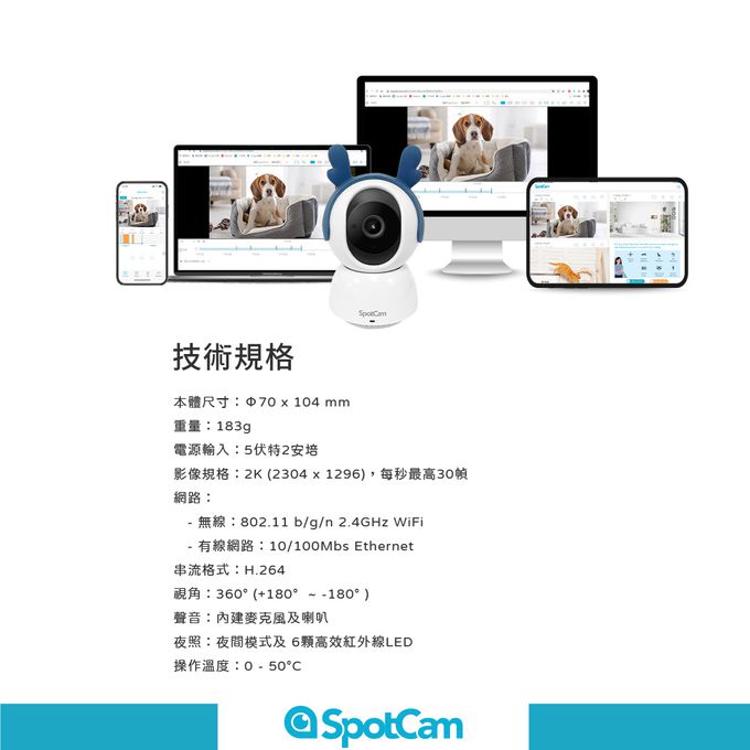 SpotCam - Mibo 2K高清無死角智慧雲端寵物專用攝影機