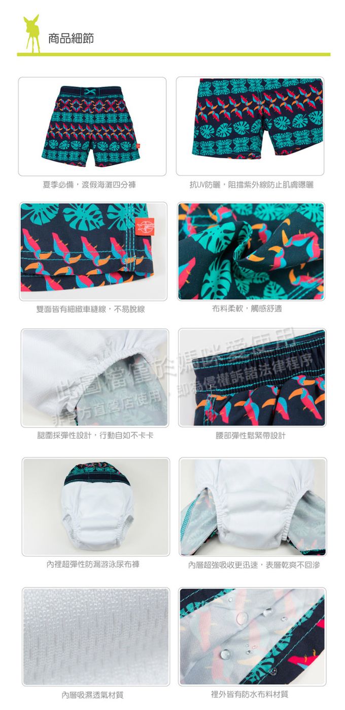 德國 Lassig - 嬰幼兒抗UV海灘尿布褲-小風船