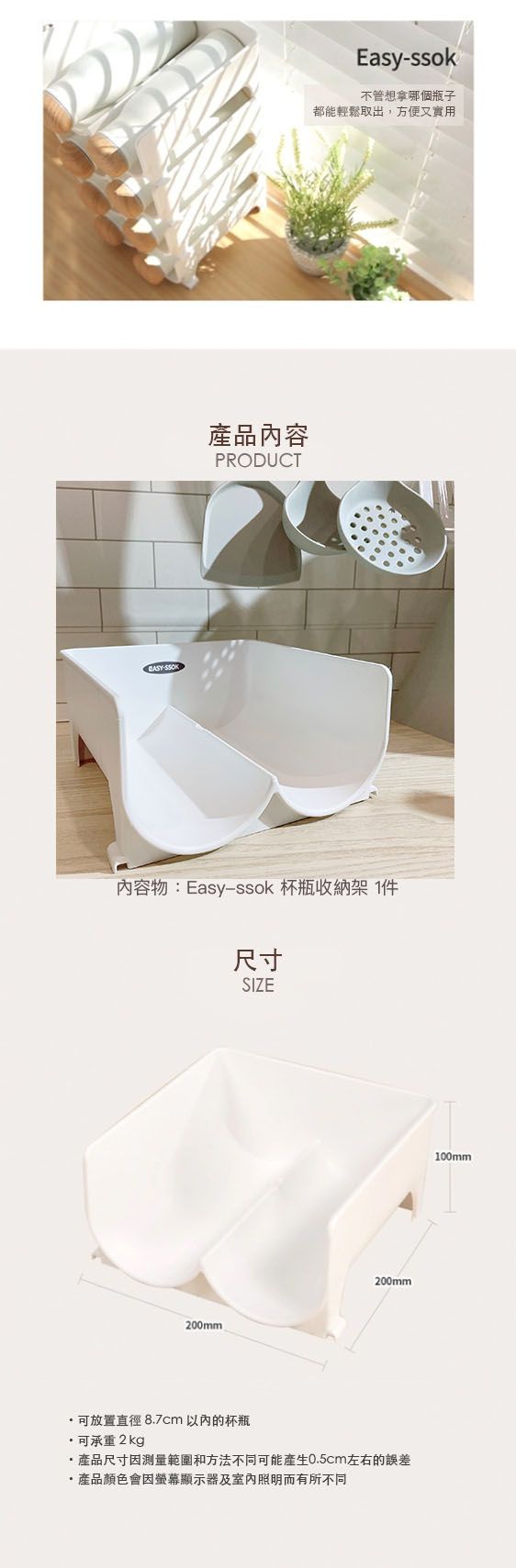 理理 liil - 韓國EASY-SSOK 可堆疊瓶罐收納架 (200x200x100mm)