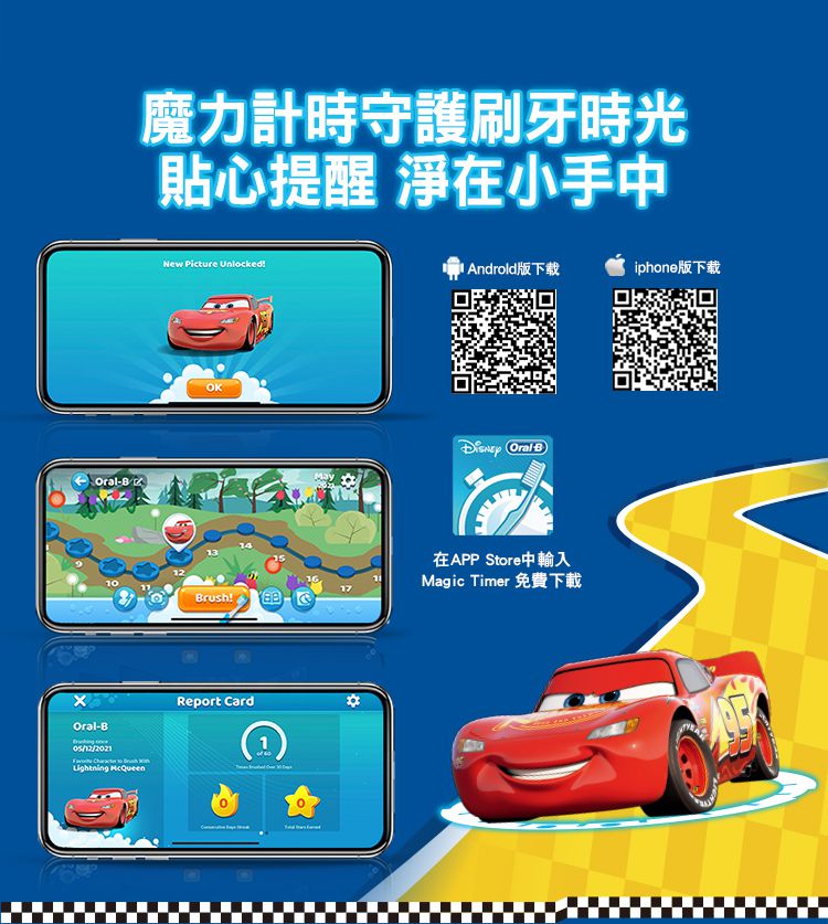 德國百靈 Oral-B - 充電式兒童電動牙刷D100-KIDS-(Cars)+刷頭組2支