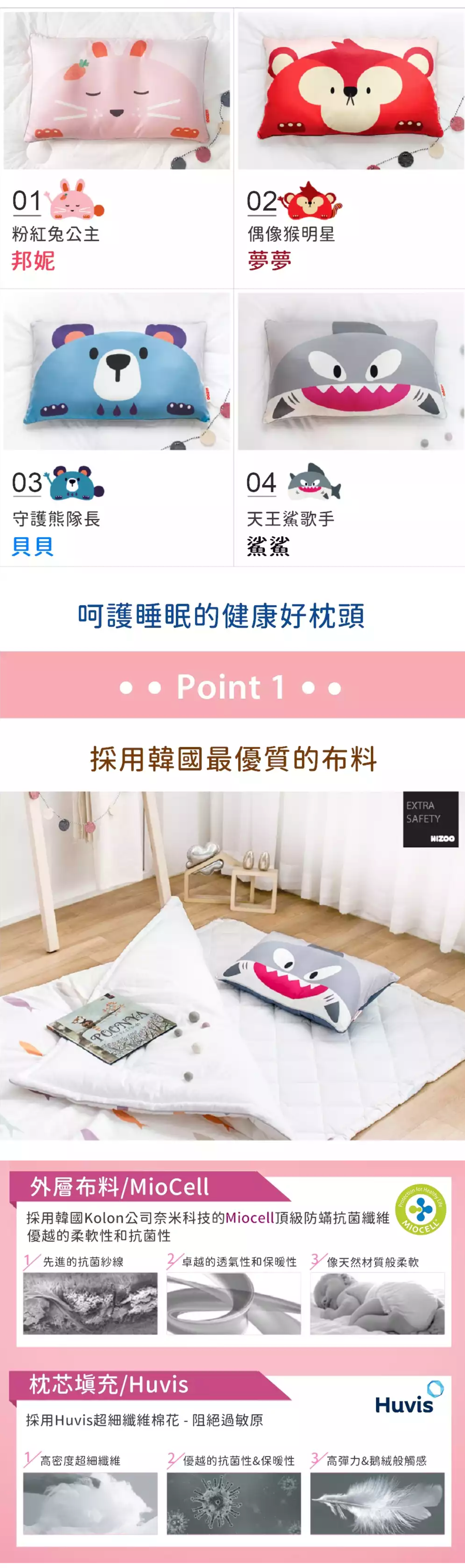 韓國 Hello HiZoo - 手工製可愛動物防蟎抗菌兒童枕套-粉紅兔 (30x50cm)