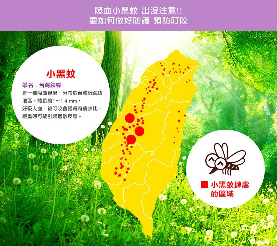 小鹿山丘 - 防小黑蚊噴霧-60g