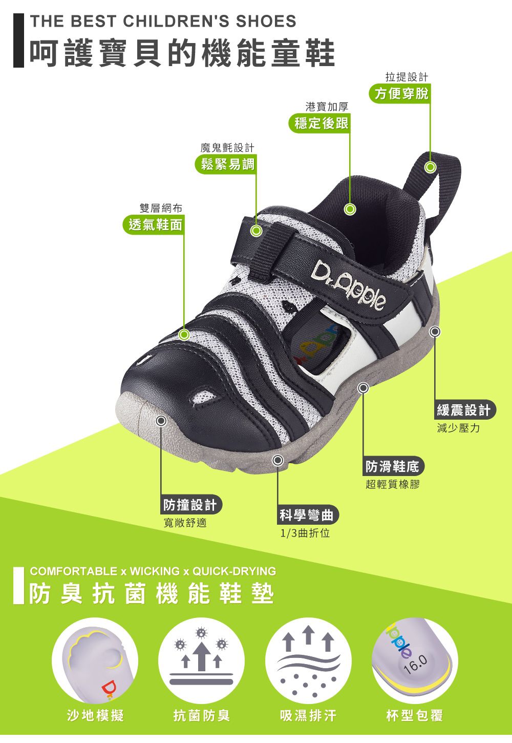 Dr. Apple - 機能童鞋-淘氣繽紛斑馬休閒涼鞋-藍