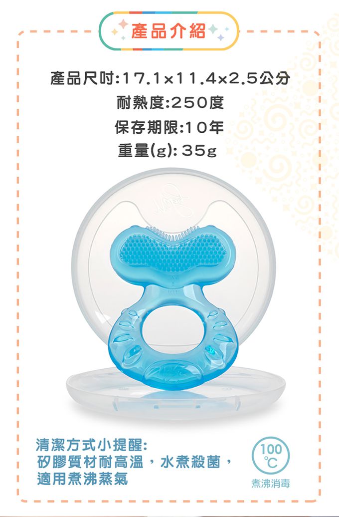 Nuby - 小魚軟質固齒器-藍