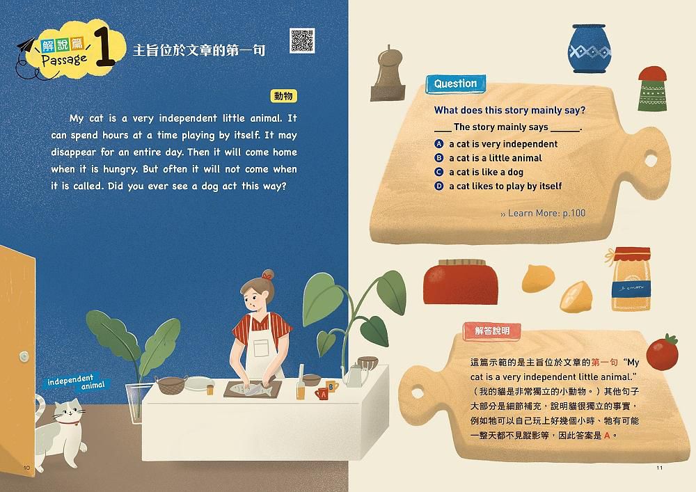 Power English: Reading Skills自學英文閱讀有技巧 (附QR Code/自主學習計畫筆記本/2冊合售)