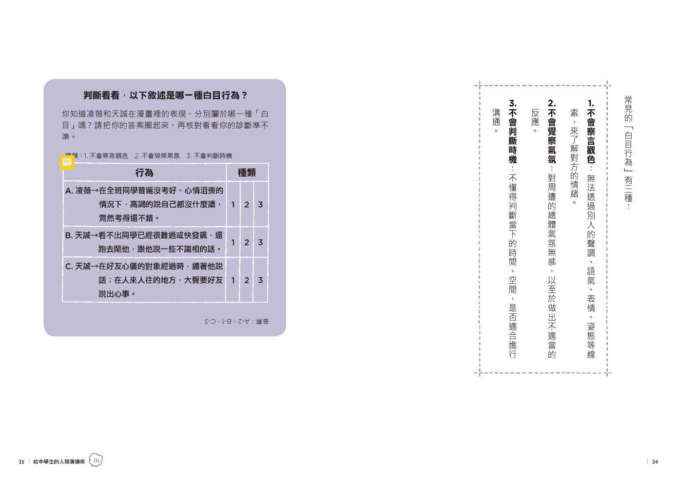 13歲就開始系列套書(共7冊）:給中學生的七大學習術──學校沒有教的關鍵素養能力