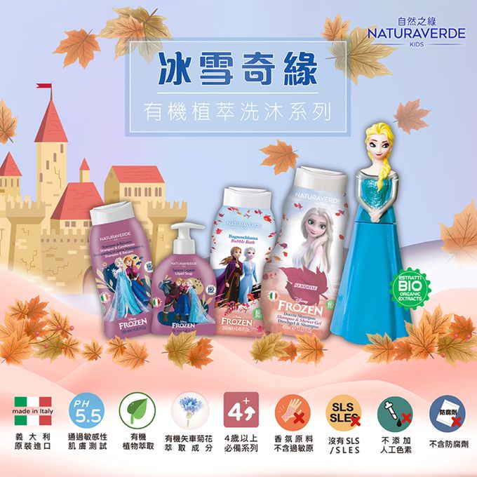 義大利 自然之綠 NATURAVERDE - 愛紗公主矢車菊低敏潔顏沐浴液態皂(4y+)-250ml