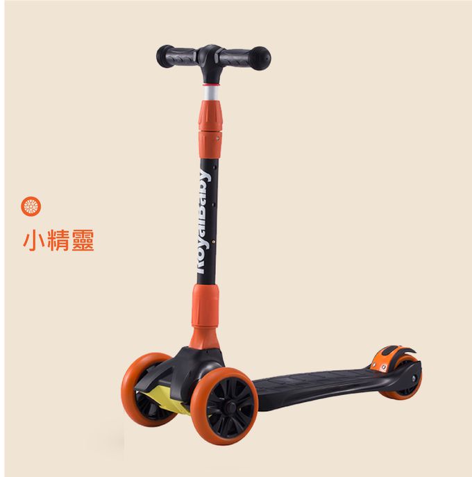 Royalbaby - 折疊滑板車-橘色