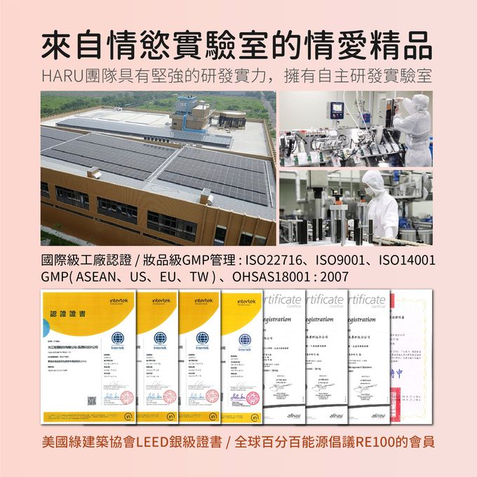 HARU 含春 - DEWY 情慾香氛伊蘭絲柔潤滑液-155ML