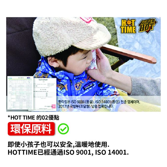 韓國 HOTTIME - 18H手握式暖暖包10片x5/組