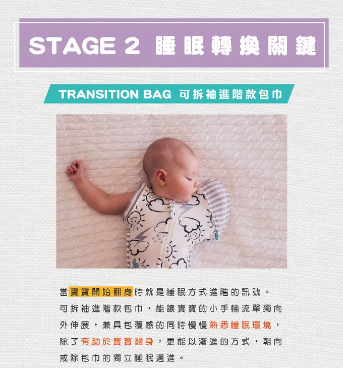 澳洲 Love to dream - 可拆袖 基本款睡袋-藕粉