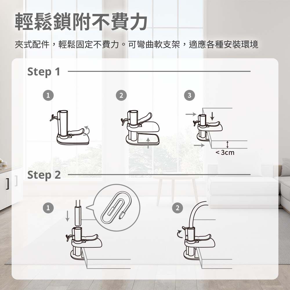 白色夾式金屬軟支架