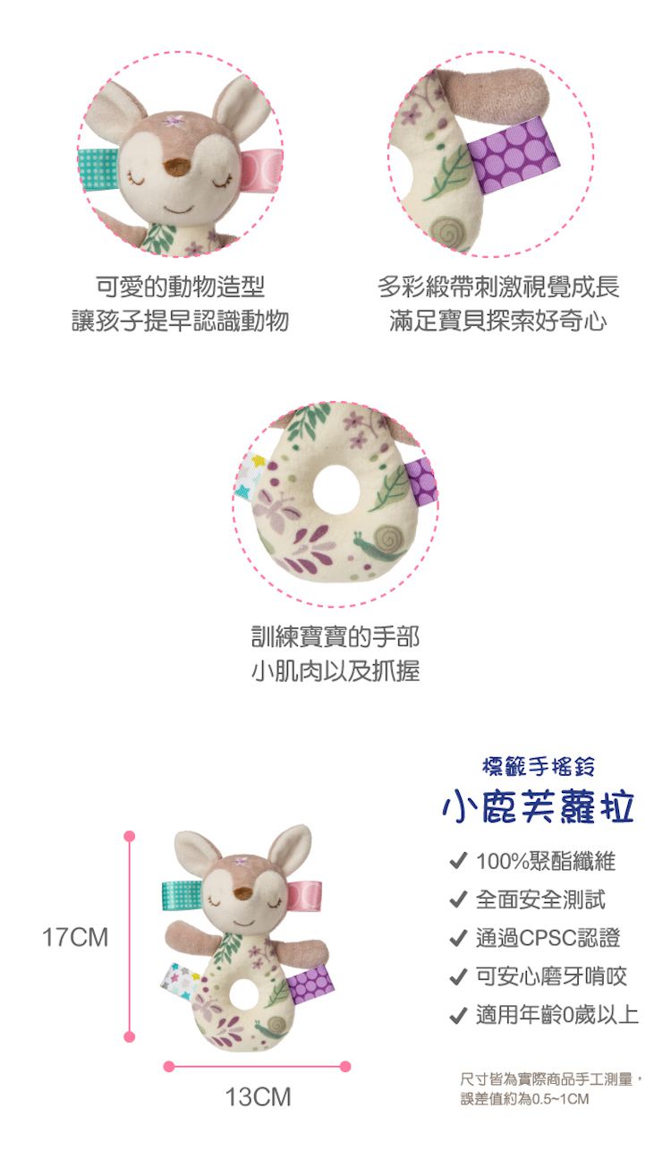 美國 MaryMeyer 蜜兒 - 小鹿臻藏禮盒-手搖鈴+安撫巾+沙沙紙