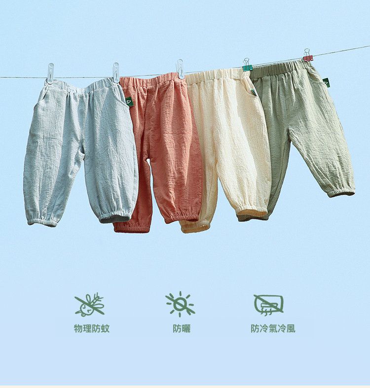 寬鬆束口防蚊褲/空調褲-杏色