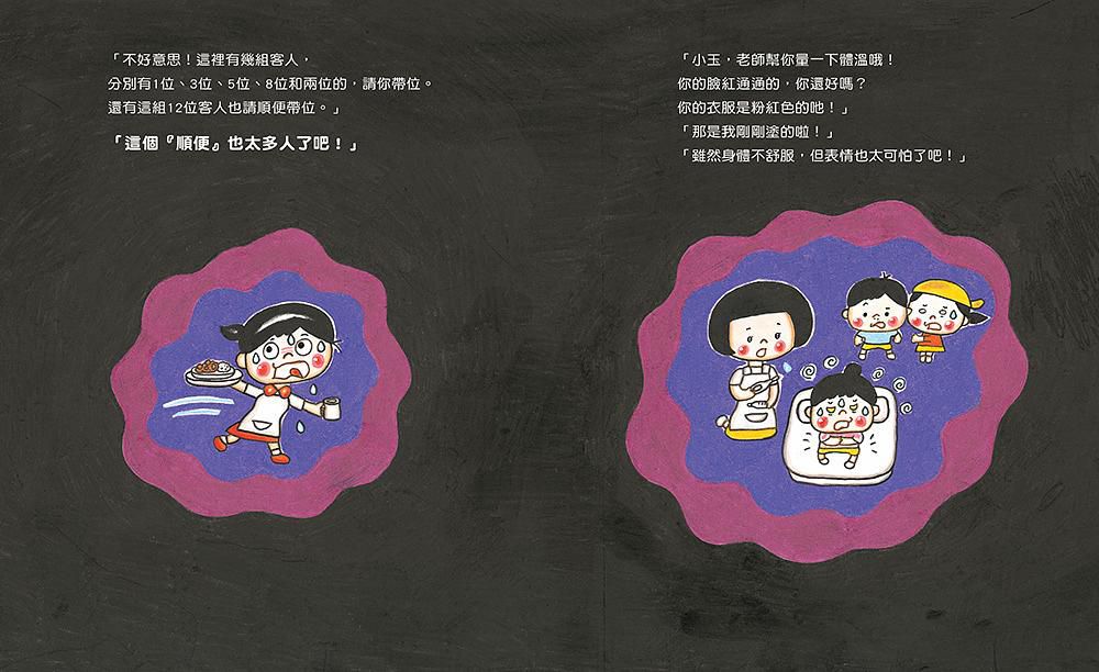 媽媽上班時也想著你