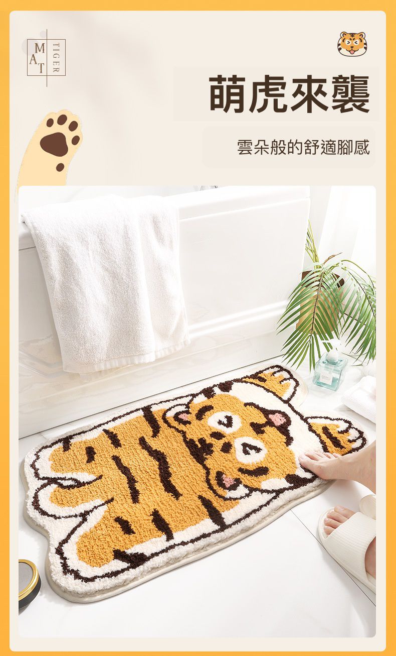 快速吸水植絨浴室腳踏墊-大頭小老虎