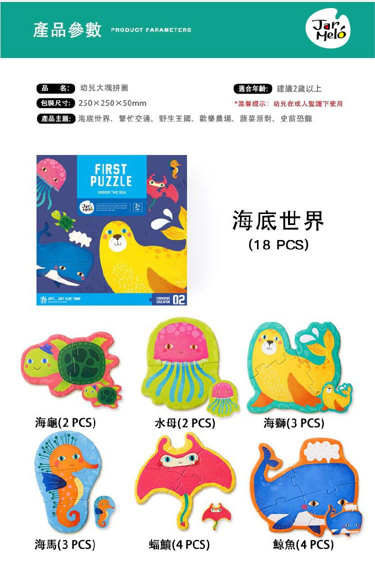 JarMelo - 幼兒大塊拼圖-史前恐龍(33PCS)