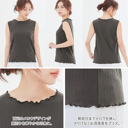 日本 BELLUNA - 舒適木耳邊直羅紋無袖背心-開心果