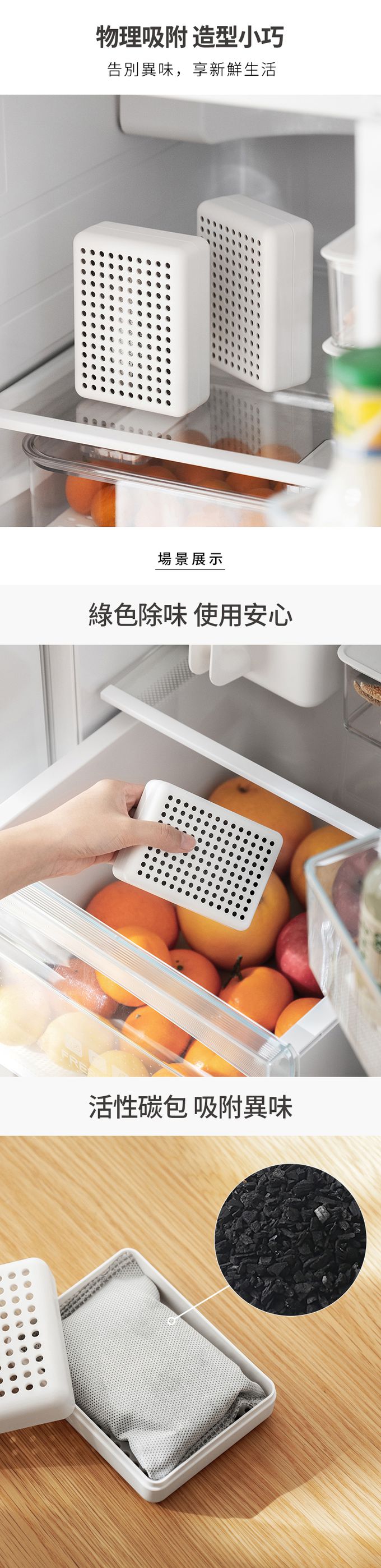 懶角落 - 多用途冰箱淨味活性碳除臭盒-3入