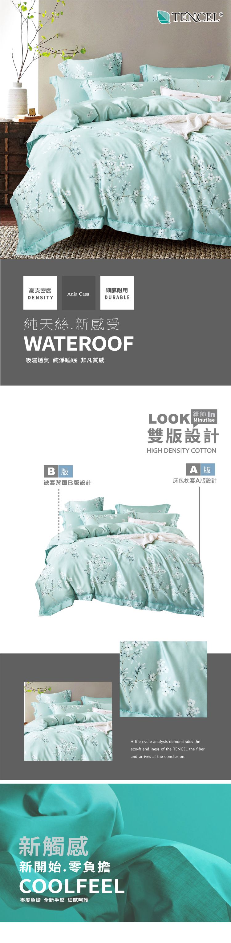 PureOne - 天絲系列．TENCEL寢具組-花語露 (加大四件式床包鋪棉被套組)