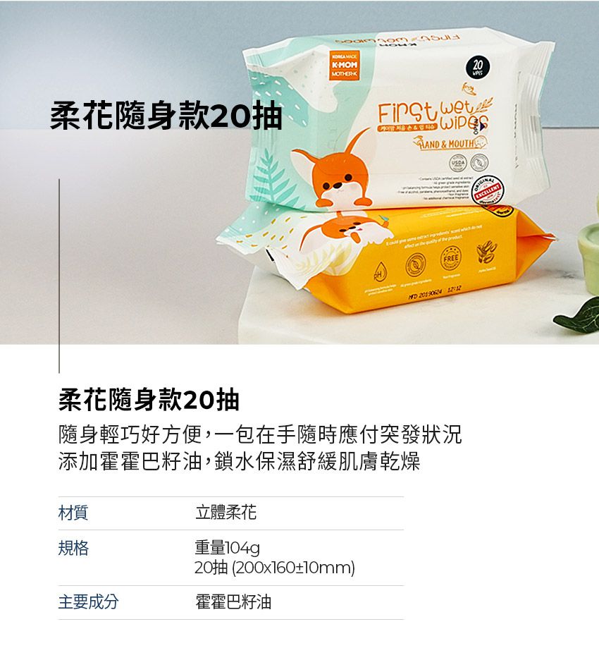 MOTHER-K - 濕紙巾萬用禮盒