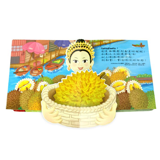 環遊世界 好吃的水果