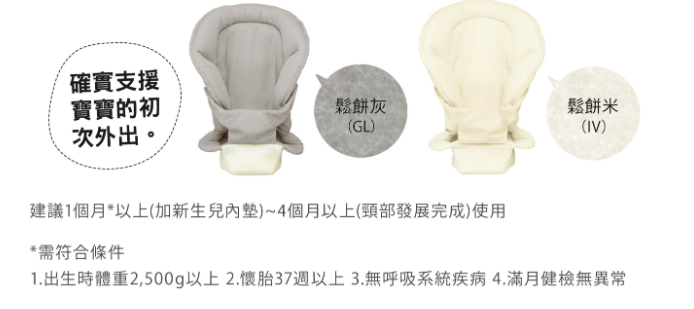 解放媽咪的肩腰背！【日本 Combi】透氣減壓腰帶式背巾♡