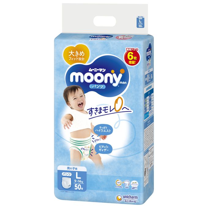 akachan honpo - Moony頂級超薄男女褲 男L 50片x2 阿卡將本舖專賣品