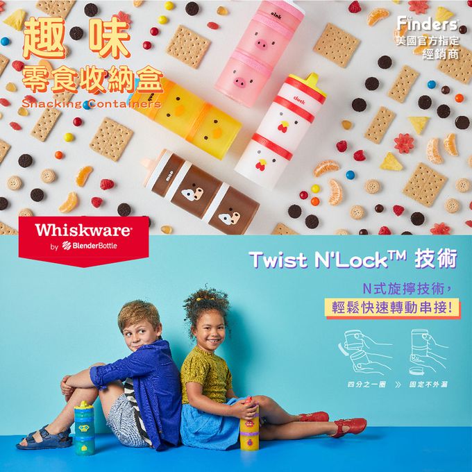 美國 Whiskware 惠食樂 - Marvel系列 | 可提式趣味三層零食收納盒(食物/奶粉分裝罐/方便攜帶/衛生/不含環境荷爾蒙雙酚A)