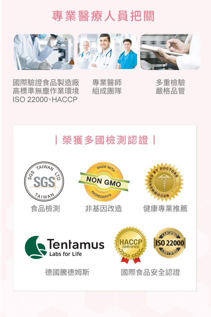 專業醫療人員把關 多國檢測認證