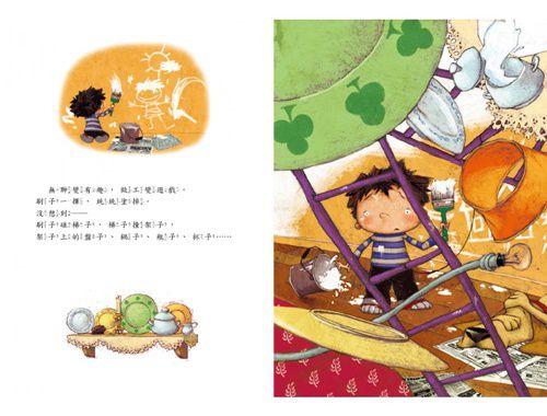 我不是故意的（三版）-精裝