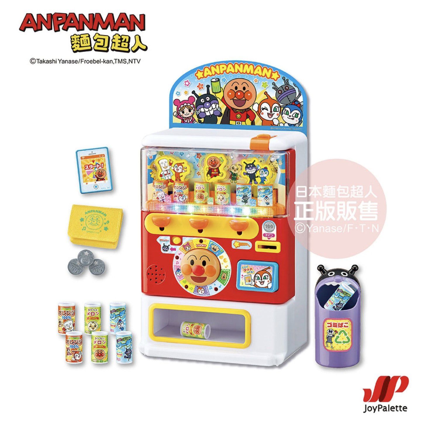 日本麵包超人 - 麵包超人 聲光果汁販賣機 DX版