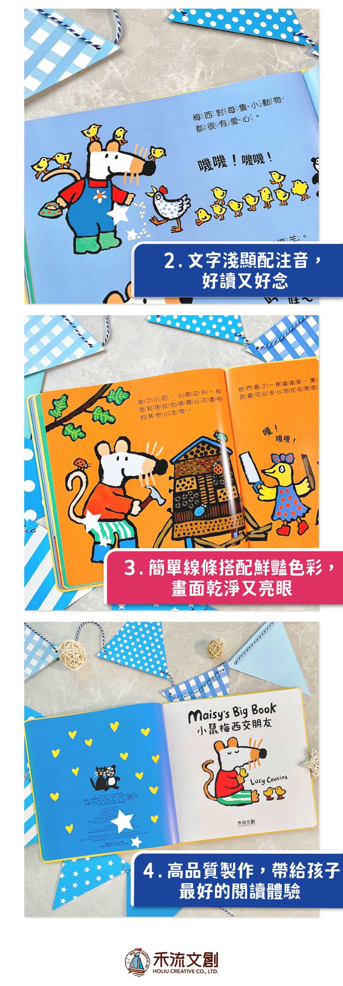 小鼠梅西交朋友