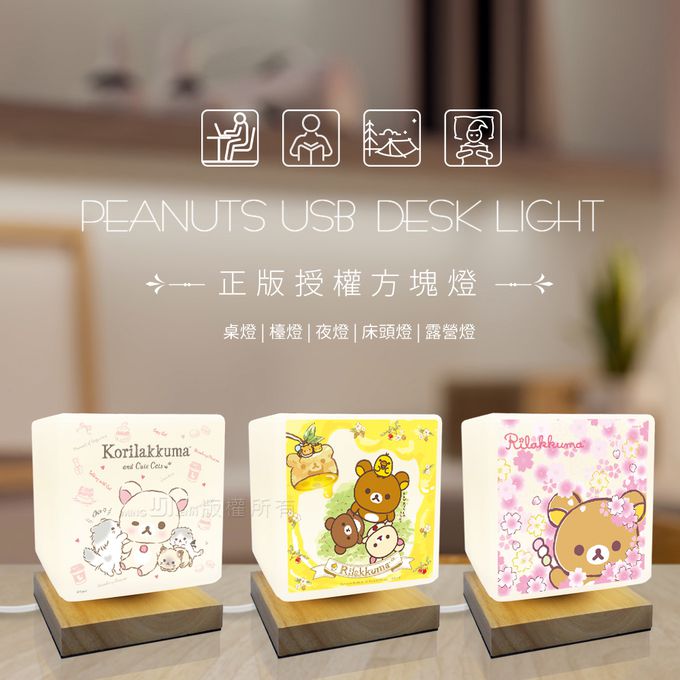 拉拉熊 - Rilakkuma 柔光玻璃方塊LED夜燈/檯燈/情境燈/桌燈-貓咪小白熊(米)