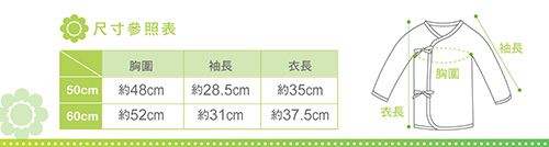 Simba 小獅王辛巴 - 元氣綿柔反袖肚衣(60cm)-天空藍 (約0-6個月)