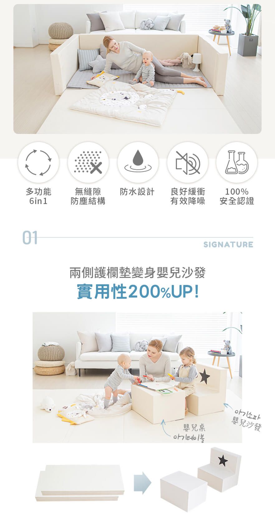 韓國 GGUMBI/DreamB - GGUMBI多功能圍欄式恆溫隔音床(蛋捲墊/沙發)-米世界星 (攤平: 210*160*4cm)