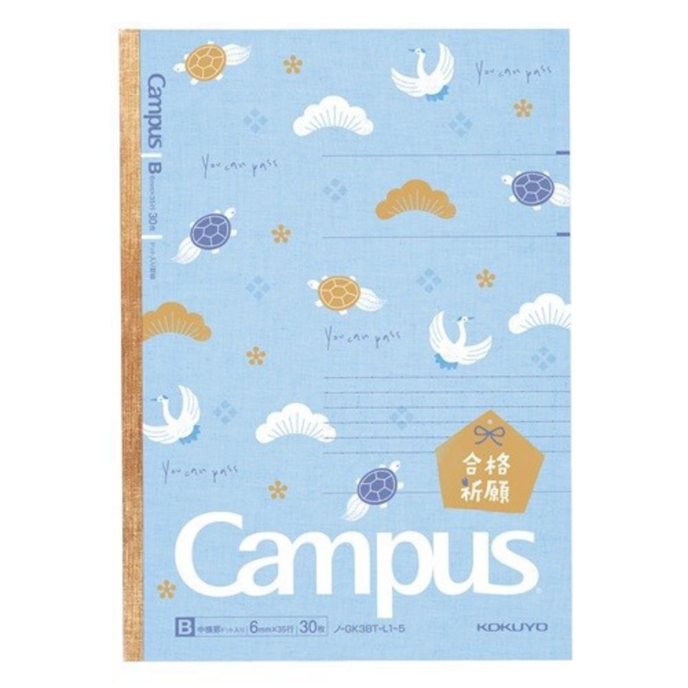 東大生指定！Campus系列B5橫線筆記本-合格祈願御守-水藍 (25.7x18.2cm / 6mmx35行)