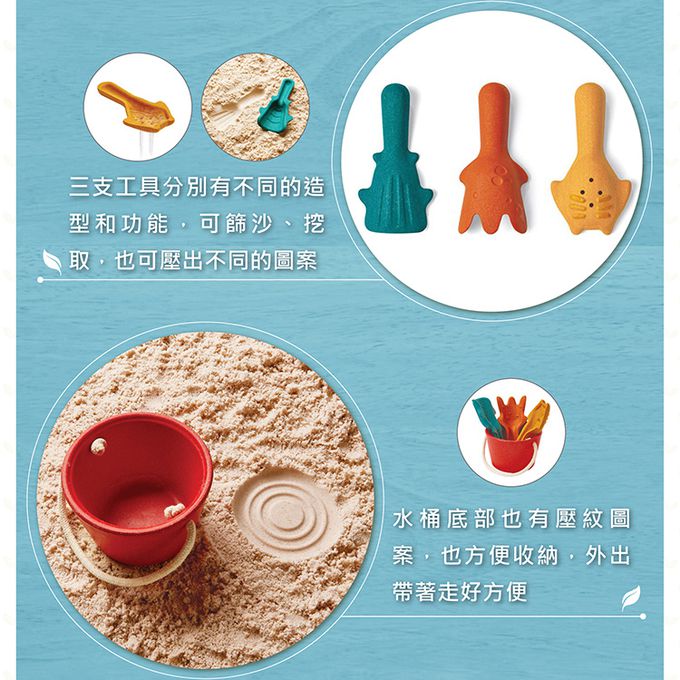 泰國 Plantoys - 木作水玩具-玩沙工具組