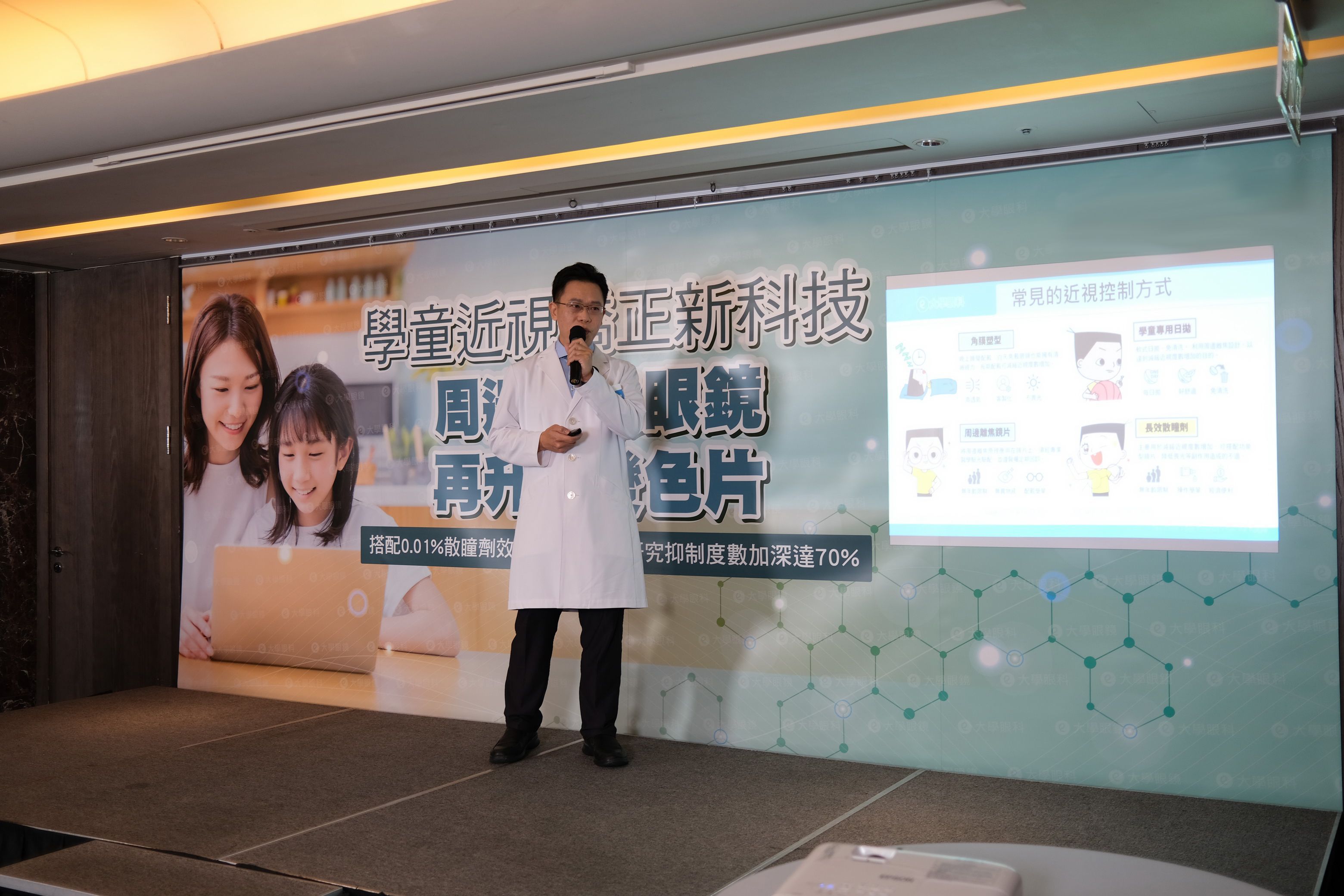 避免近視再加深　眼科醫師說明近視控制方法