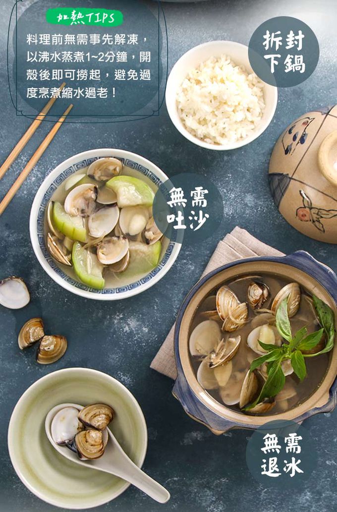 愛品鮮 - 熟凍鮮蛤蜊4包-(350g±10%/包)