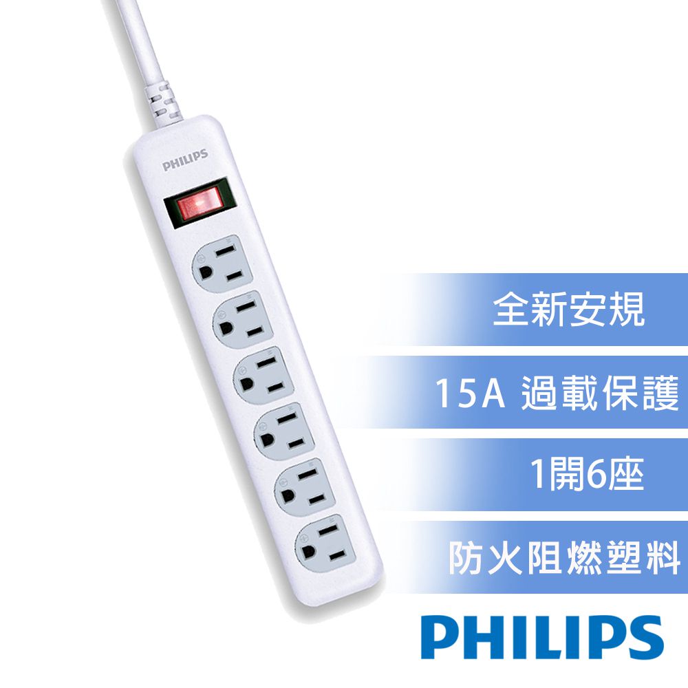 Philips 飛利浦 - 1開6座延長線 1.8M - CHP2460  白色