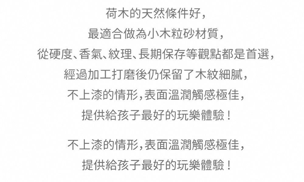 LUV質感生活 - 好天然荷木粒