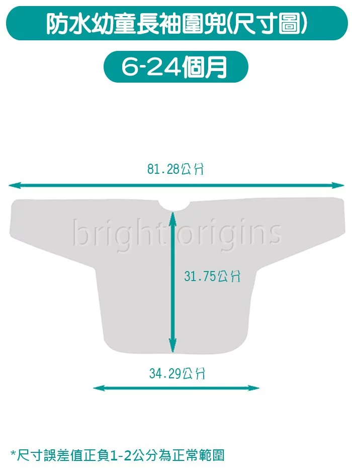 美國 Bumkins - 防水長袖圍兜-駱駝