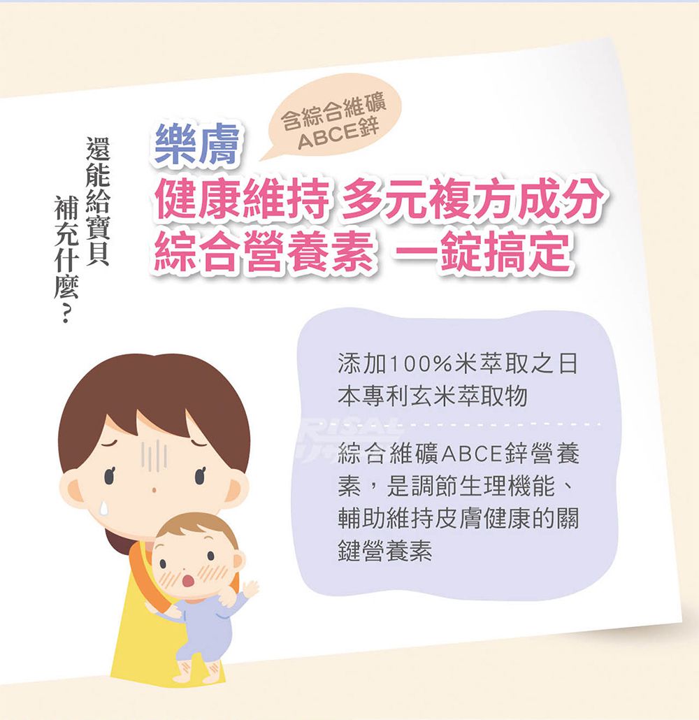 小兒利撒爾Risal - 樂膚Love咀嚼錠x兩瓶組(加贈小魚球10粒x兩盒)-60錠/瓶